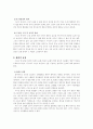 [자연과학] 스포츠마사지  3페이지