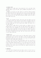 [자연과학] 스포츠마사지  4페이지