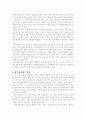 [자연과학] 스포츠마사지  5페이지