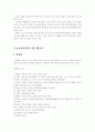 [자연과학] 스포츠마사지  7페이지