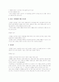 [자연과학] 스포츠마사지  10페이지
