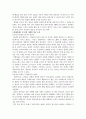 감성마케팅 분석(감성이라는 코드를 읽어라) 8페이지