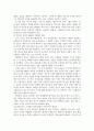 감성마케팅 분석(감성이라는 코드를 읽어라) 9페이지