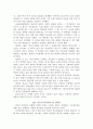 ‘레고’의 경영전략 분석과 이해 2페이지