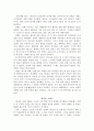 인텔의 경영전략 분석 및 이해 2페이지