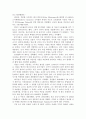 세계 최고의 필름회사 코닥의 광고전략 3페이지