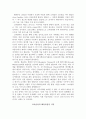코카콜라의 경영전략 분석(광고전략) 2페이지