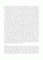 사회조사방법론 요약 정리 2페이지
