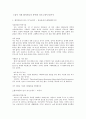 합격자들의 자기소개서 분야별 회사별 예시120가지 4페이지