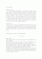 합격자들의 자기소개서 분야별 회사별 예시120가지 6페이지