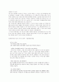합격자들의 자기소개서 분야별 회사별 예시120가지 7페이지
