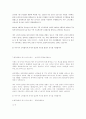 합격자들의 자기소개서 분야별 회사별 예시120가지 9페이지