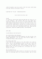 합격자들의 자기소개서 분야별 회사별 예시120가지 19페이지