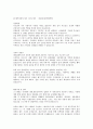 합격자들의 자기소개서 분야별 회사별 예시120가지 21페이지