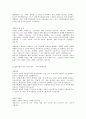 합격자들의 자기소개서 분야별 회사별 예시120가지 22페이지