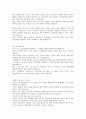 합격자들의 자기소개서 분야별 회사별 예시120가지 23페이지