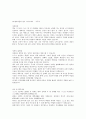 합격자들의 자기소개서 분야별 회사별 예시120가지 24페이지