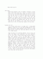 합격자들의 자기소개서 분야별 회사별 예시120가지 26페이지