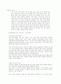 합격자들의 자기소개서 분야별 회사별 예시120가지 27페이지