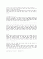 합격자들의 자기소개서 분야별 회사별 예시120가지 28페이지