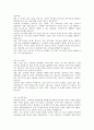 합격자들의 자기소개서 분야별 회사별 예시120가지 29페이지