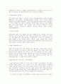 합격자들의 자기소개서 분야별 회사별 예시120가지 31페이지