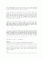 합격자들의 자기소개서 분야별 회사별 예시120가지 33페이지