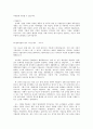 합격자들의 자기소개서 분야별 회사별 예시120가지 35페이지