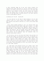 합격자들의 자기소개서 분야별 회사별 예시120가지 36페이지