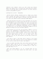 합격자들의 자기소개서 분야별 회사별 예시120가지 37페이지