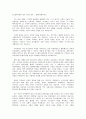합격자들의 자기소개서 분야별 회사별 예시120가지 38페이지