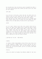 합격자들의 자기소개서 분야별 회사별 예시120가지 40페이지