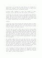 합격자들의 자기소개서 분야별 회사별 예시120가지 41페이지