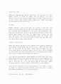 합격자들의 자기소개서 분야별 회사별 예시120가지 42페이지