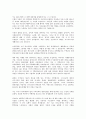 합격자들의 자기소개서 분야별 회사별 예시120가지 43페이지