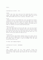 합격자들의 자기소개서 분야별 회사별 예시120가지 44페이지