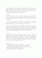 합격자들의 자기소개서 분야별 회사별 예시120가지 45페이지