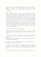 합격자들의 자기소개서 분야별 회사별 예시120가지 51페이지