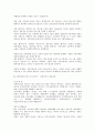 합격자들의 자기소개서 분야별 회사별 예시120가지 52페이지