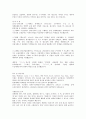 합격자들의 자기소개서 분야별 회사별 예시120가지 53페이지