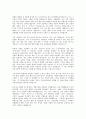 합격자들의 자기소개서 분야별 회사별 예시120가지 59페이지