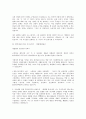 합격자들의 자기소개서 분야별 회사별 예시120가지 60페이지