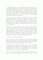 합격자들의 자기소개서 분야별 회사별 예시120가지 61페이지