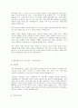 합격자들의 자기소개서 분야별 회사별 예시120가지 62페이지