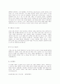 합격자들의 자기소개서 분야별 회사별 예시120가지 63페이지