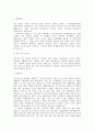 합격자들의 자기소개서 분야별 회사별 예시120가지 64페이지