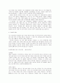 합격자들의 자기소개서 분야별 회사별 예시120가지 65페이지