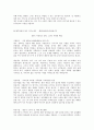 합격자들의 자기소개서 분야별 회사별 예시120가지 67페이지