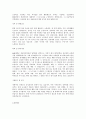 합격자들의 자기소개서 분야별 회사별 예시120가지 70페이지