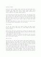 합격자들의 자기소개서 분야별 회사별 예시120가지 71페이지